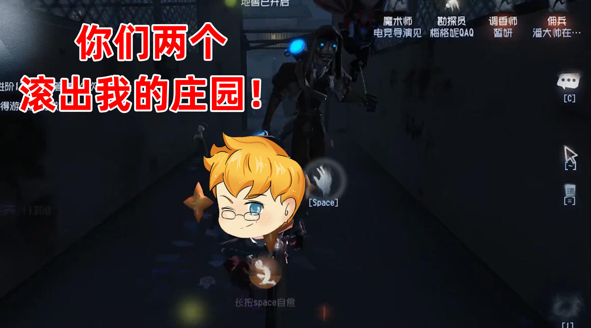 第五人格: 导演潘大帅同框是什么感觉